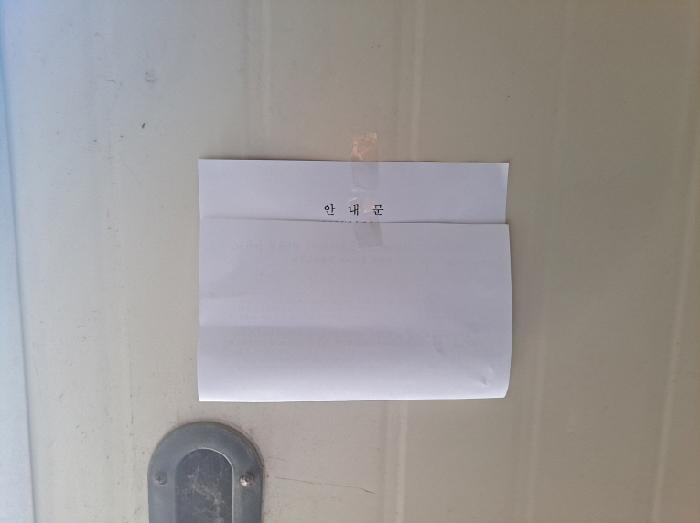 목록 8 출입문(안내문)