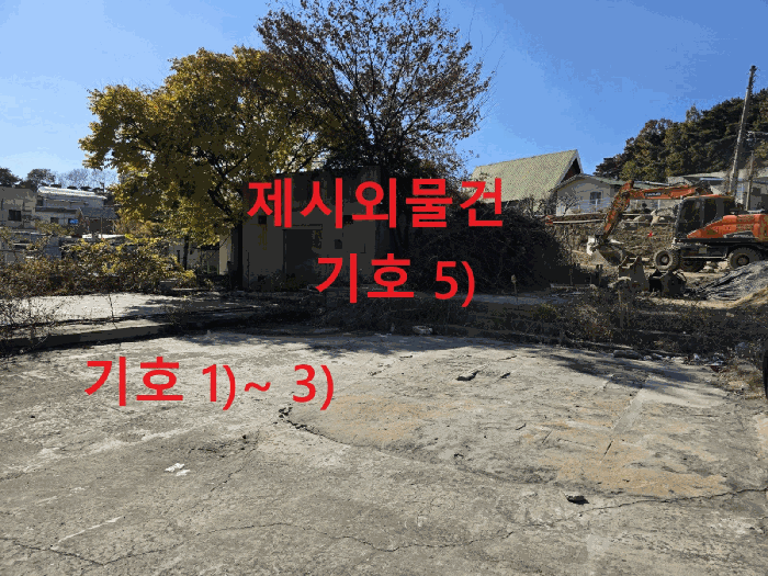 본건 근경
