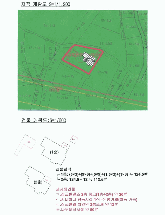 지적 및 건물개황도