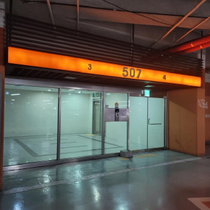 지하주차장 출입구 전경