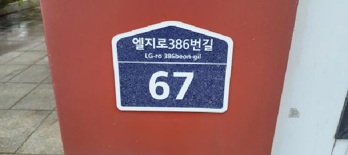 목록3 건물 전경(2) 도로명 주소