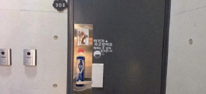 202호 현관