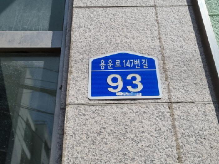 목록2 도로명 주소