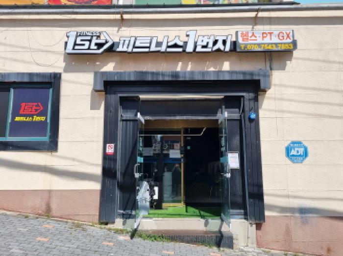 지하1층 헬스장 입구