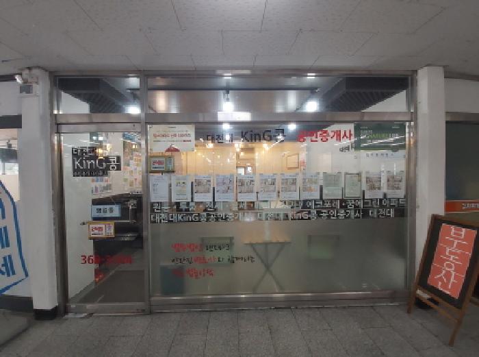 1층 점포(공인중개사사무실)