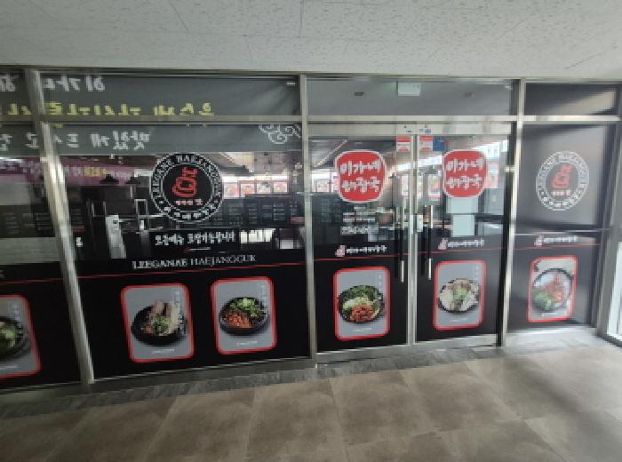 이 사건 부동산 전경