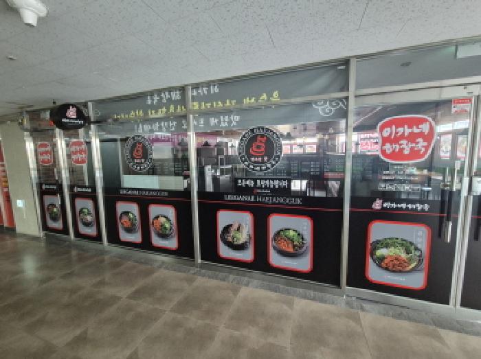 이 사건 부동산 전경