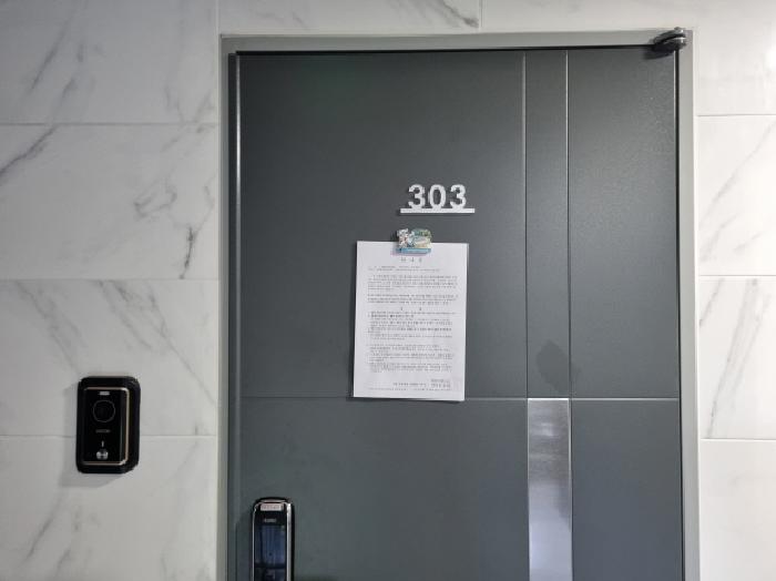 303호 안내문 부착