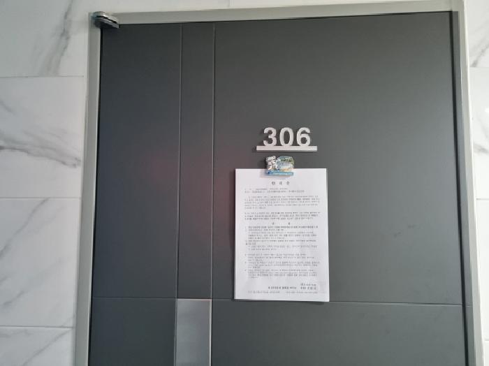 306호 안내문 부착