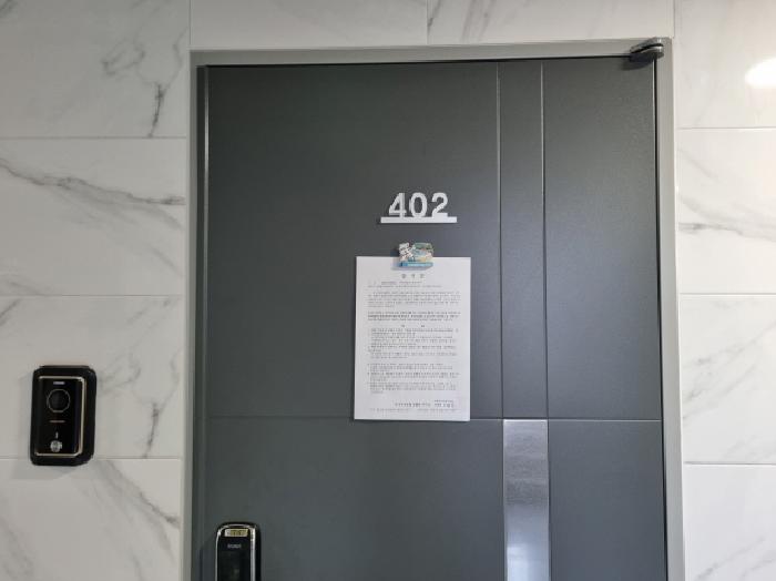 402호 안내문 부착