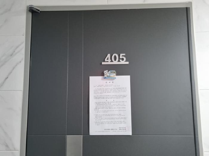 405호 안내문 부착
