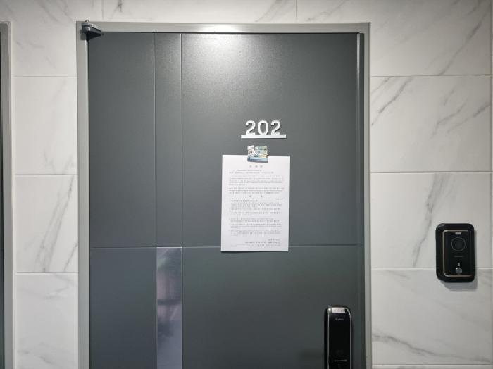 202호 안내문 부착