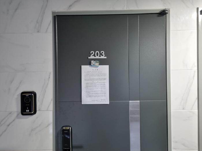203호 안내문 부착
