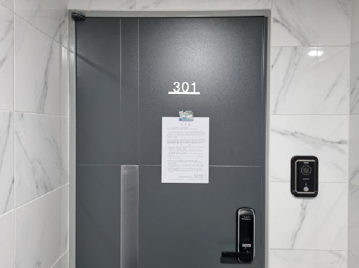 301호 안내문 부착