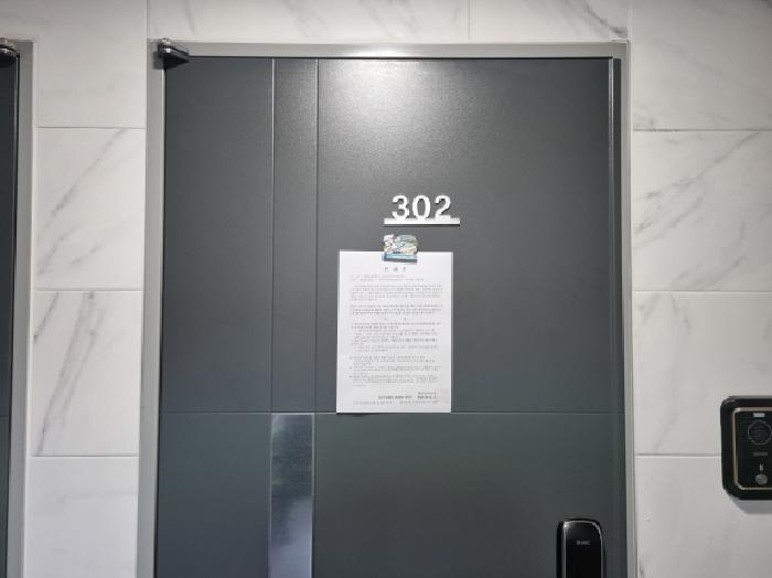 302호 안내문 부착