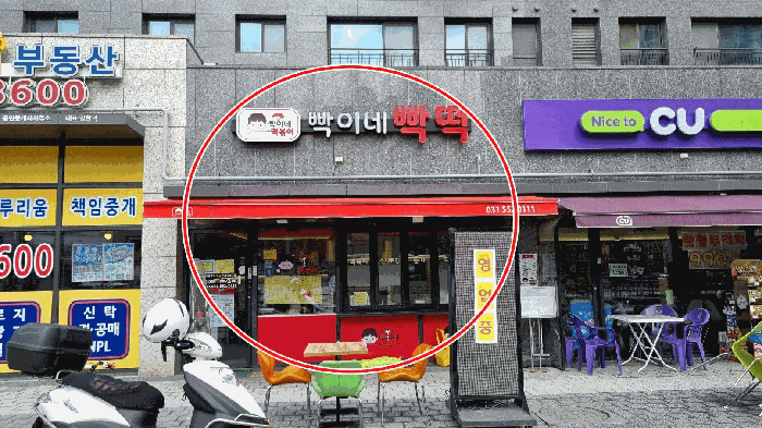 본건 전경
