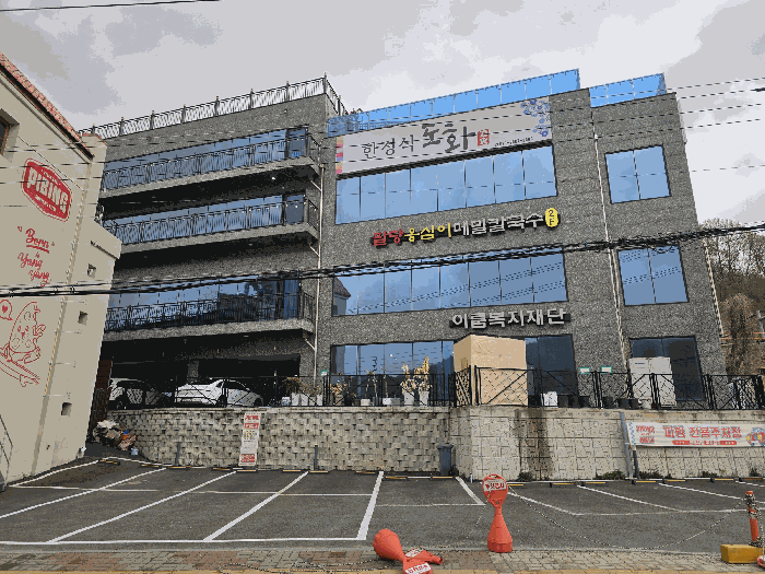 본건 기호(2) 건물전경
