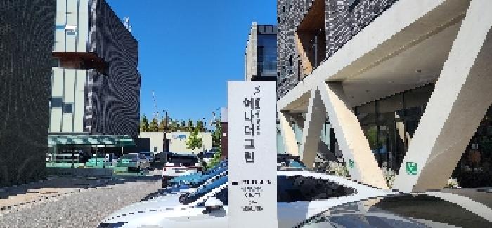 건물 앞 입간판