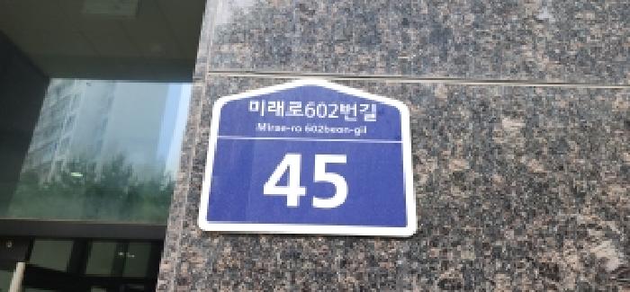 도로명주소