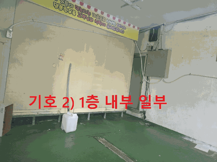 기호 2) 1층 일부 근경