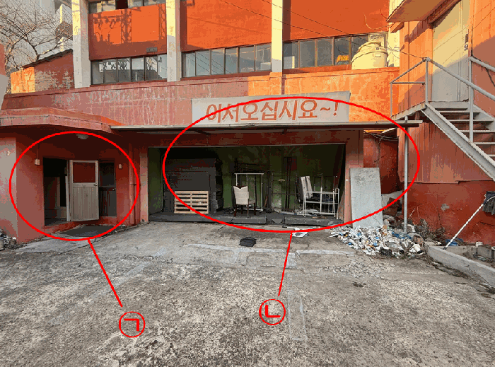 제시 외 물건(㉠,㉡)