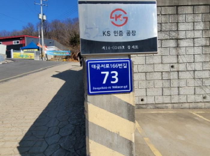 목록 3. 도로명 주소