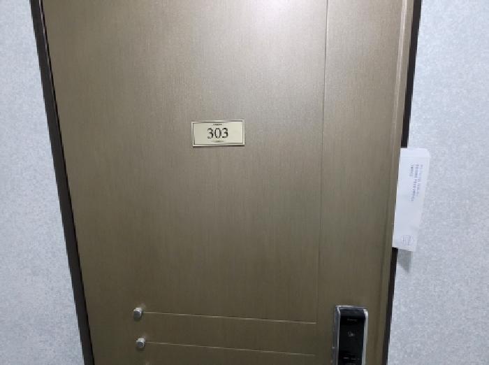 현관문(303호)