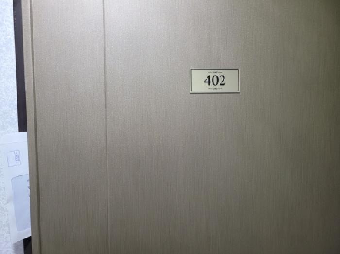 현관문(402호)
