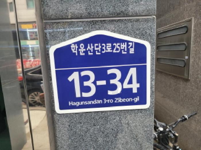 도로명 주소