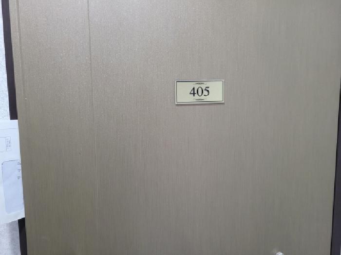 현관문(405호)