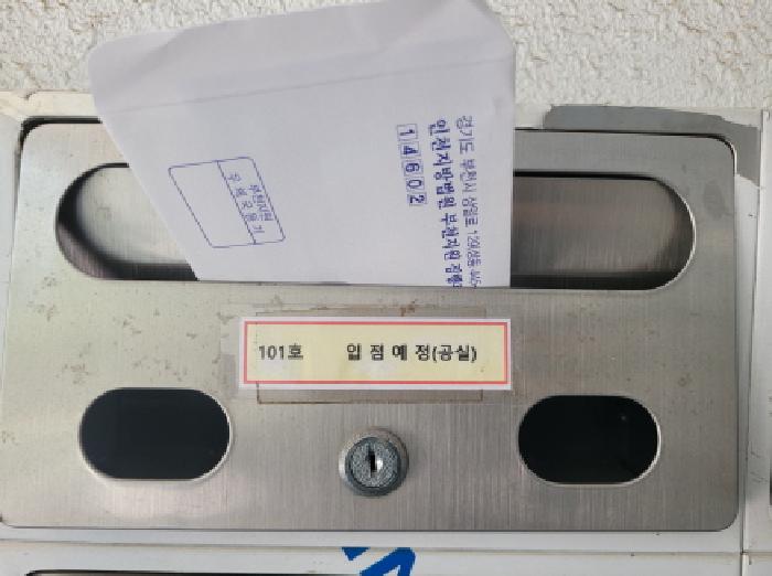 목록 1. 우편함