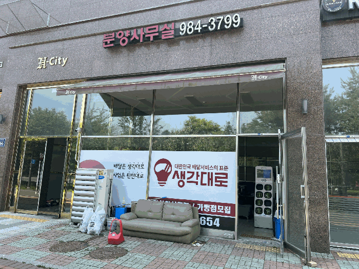 본건 외부 현황