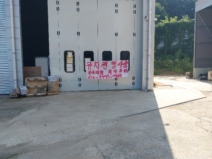 기호 8 유치권 관련