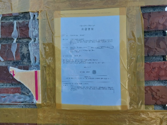 기호 8 유치권 관련