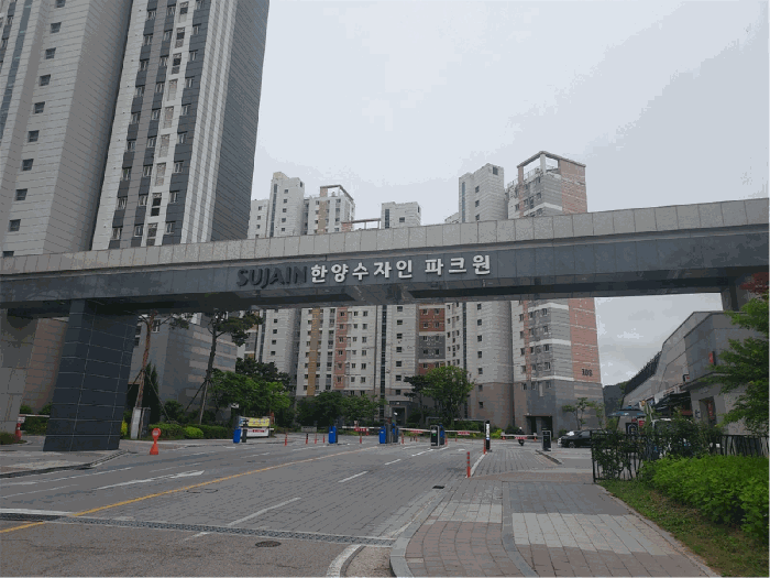 기호(1) 아파트 정문 출입구