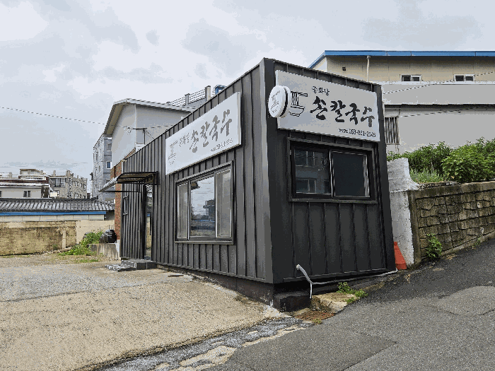 본건 기호 2)건물 전경