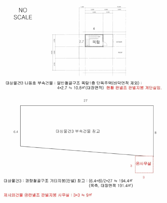 건 물 개 황 도