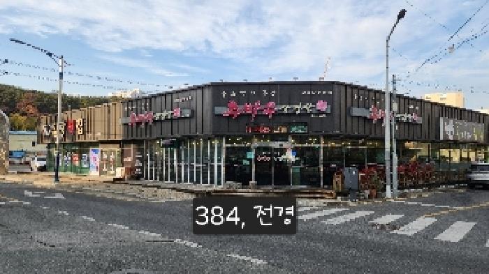 본건 전경(정면)