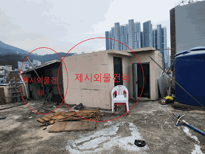 제시외물건㉣ 및 ㉥(옥상 창고)