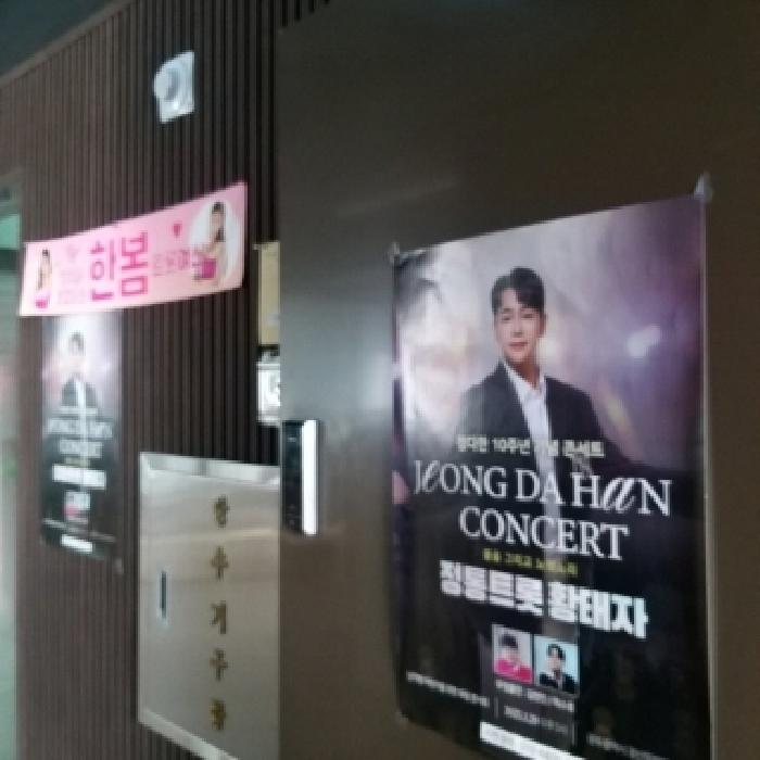 홍보 포스터 모