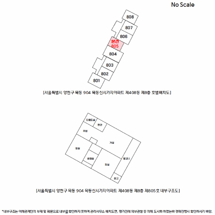 호 별 배 치 도 및 내 부 구 조 도