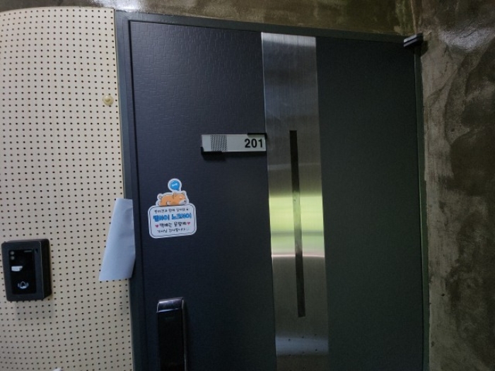201호 출입문 및 안내장