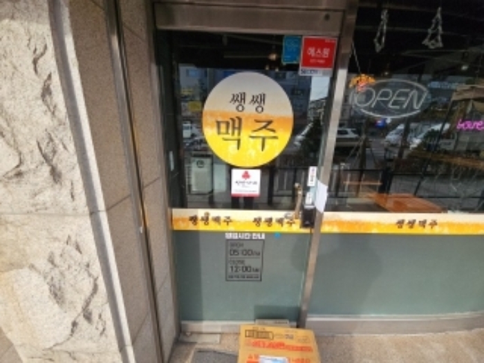 주점 출입문(폐문부재)