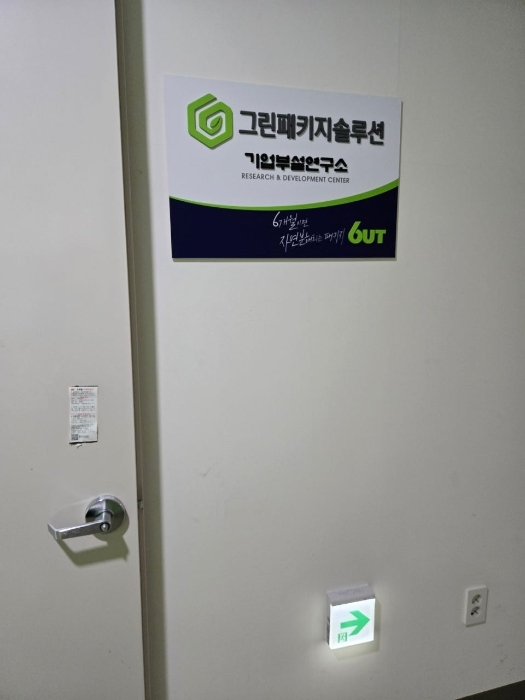 본건 현관