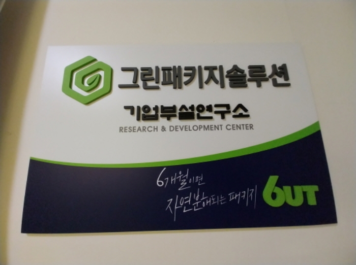 호실 입구 상호 표시 