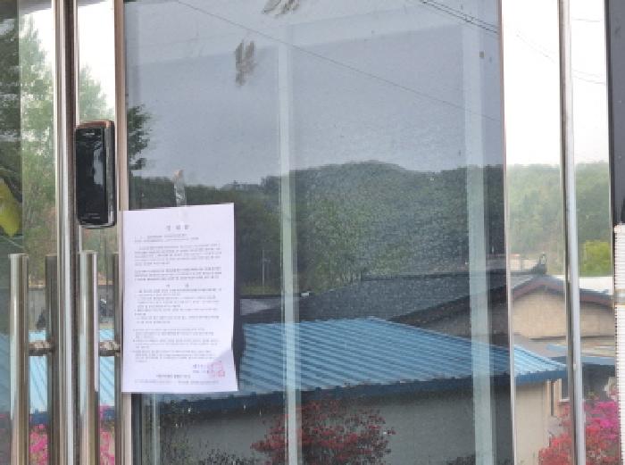 목록1 안내문 부착