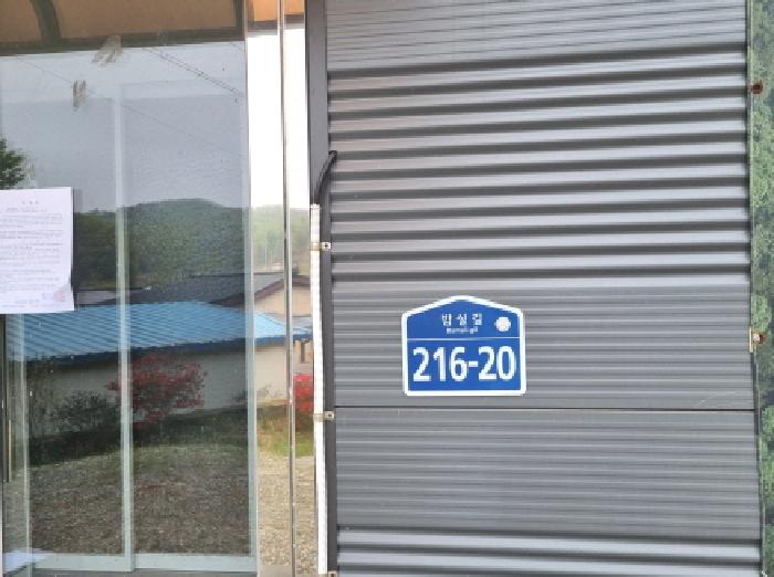 목록1 도로명주소 표시 모습