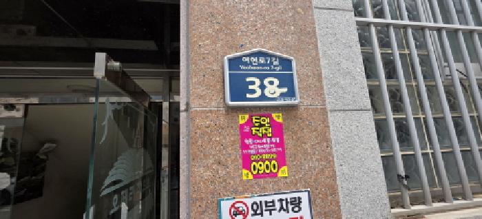 본건 도로명주소
