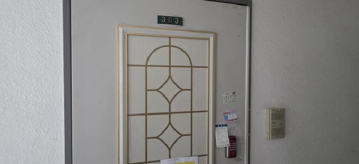 303호 안내문