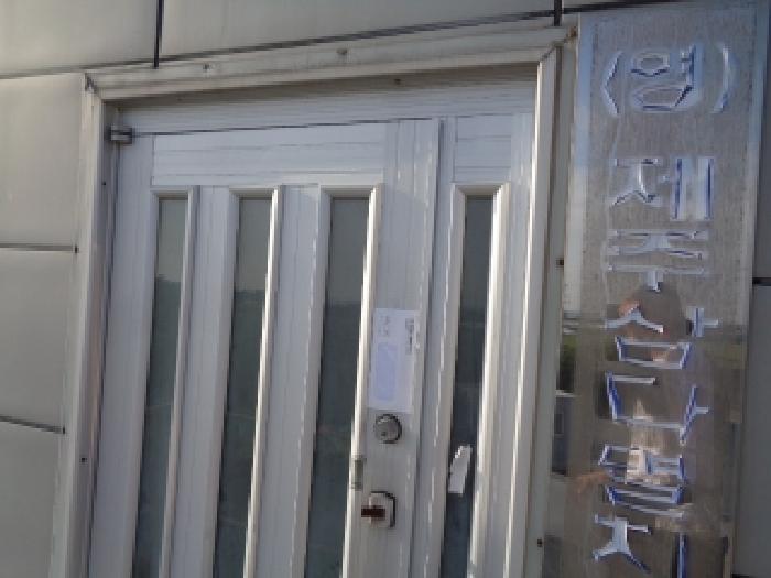 소재지 2.(일과리 378) 제시 건물 2층 출입문에 안내문 부착 사진